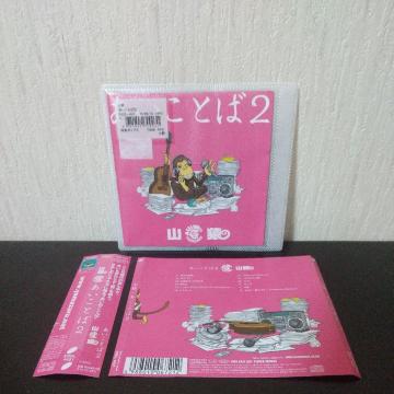 RwƂ2xLGMonkees R.F.G YAMAZARU }U