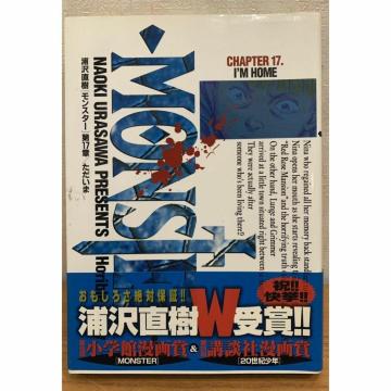 yzMONSTER X^[ 17  Y򒼎 w ѕt