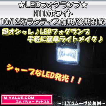 LEDzLED̫H11/ܲĔ10/12n׸èΉ