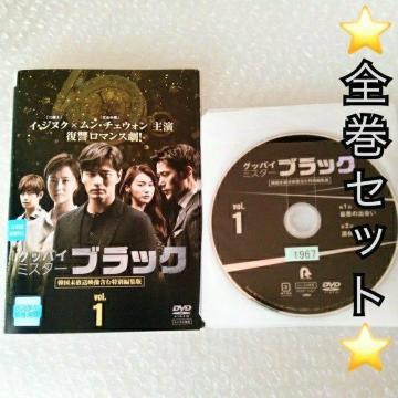 DVD�u�O�b�o�C �~�X�^�[�u���b�N�q�S�P�Q���r�C�E�W�k�N�v�����^������