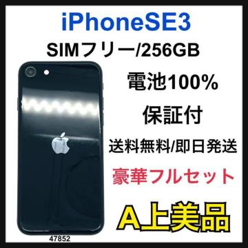 A 100% iPhone SE3 256 GB SIM�t���[ �u���b�N �{��
