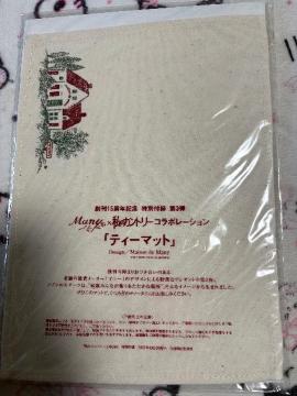 ���̃J���g���[�G���t�^��Maison de Many �e�B�[�}�b�g