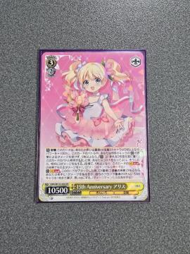 ���@�C�X�V�����@���c 15thAnniversary �A���X RR