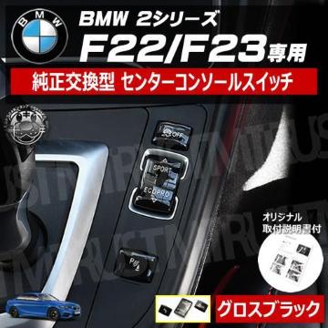 BMW 2ذ F22 F23 p ^  ݿ  ۽ ׯyׁz