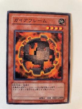 遊戯王【地・ガイアフレーム】