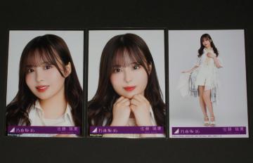 乃木坂46 歩道橋 生写真3枚セット 佐藤璃果