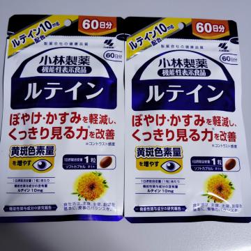 株主優待 小林製薬 ルテイン60日分 2袋 賞味期限2027/8/17