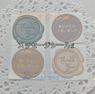 ���b�Z�[�W�V�[�� 4���Z�b�g f ���b�s���O