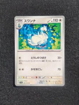 �|�P�J�@�ό��̉��ʁ@�X�����i