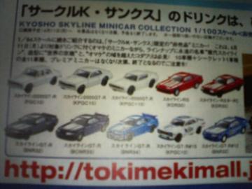 ����1/100  �X�J�C���C�� �S10�� �~�j �u�b�N�t  �m�[�}��