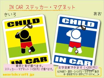 CHILD IN CARXebJ[ Sto[WAԁ@qǂ Wc