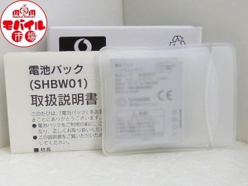 VivodafoneSHBW01drpbN902SH,802SHobe[