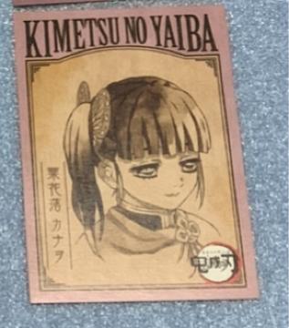 鬼滅の刃 アニメイト特典 リバーシブルカード ラスト1点