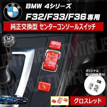 BMW 4ذ F32 F33 F36 p ^  ݿ  ۽ گށyׁz