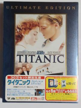 新品DVD タイタニック アルティメット・エディション