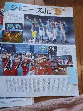  N&HiHiJets؂蔲