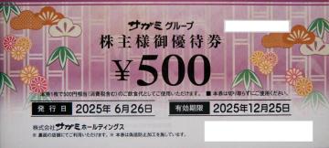 サガミ株主優待券500円券×60枚