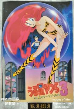  鐯 3 o[E}CEu f ptbg 1985 q  Rare Urusei Yatsura