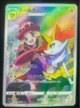 �|�P�J�y�e�[���i�[ CHR�z�Z���i ���M�̃A���J�i s11a 069/068 ���i �|�P�����J�[�h