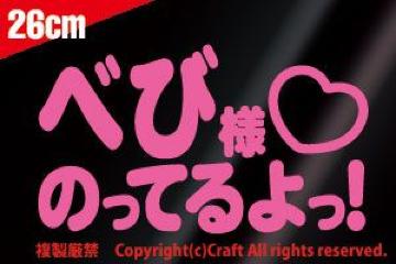 ׂїl̂Ă!/XebJ[(CgsN26cm/Baby in car Childj