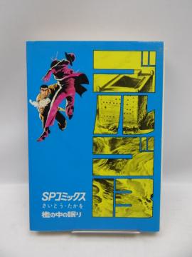 2006@SS13 (2)