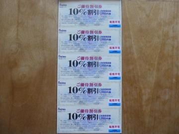 ノジマご優待割引(10%割引)券 5枚セット 有効期限2026年1月31日