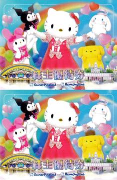 サンリオピューロランド、ハーモニーランド 株主優待券2枚