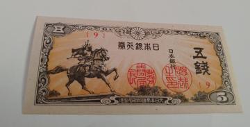 旧紙幣 5銭札 美品 ほぼピン札