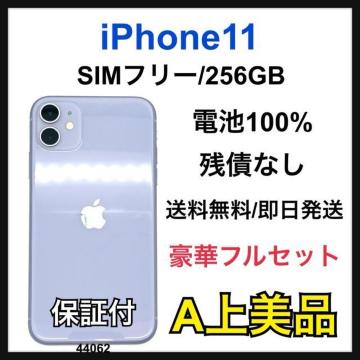 A 100% iPhone 11 256 GB SIM�t���[ �p�[�v�� �{��