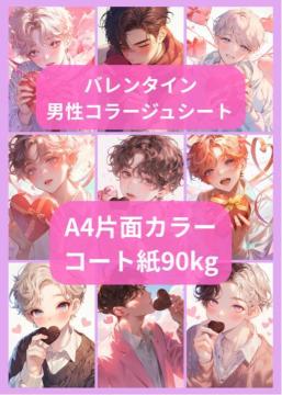 �o�����^�C���@�j���R���[�W���V�[�g�@10��