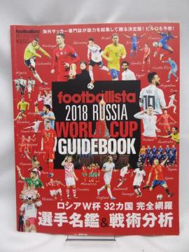 2304@footballista 2018 RUSSIA WORLD CUP GUIDEBOOK