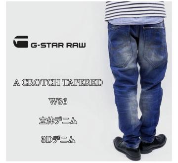 iG-STAR RAWW86A CROTCH TAPEREDW[X^[E_[Wfj̃fj