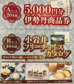 �^�C�A�b�v�������t���[�`���C�X�J�^���O/5000�~���i��/60���l1��