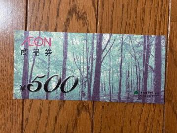 �C�I�����i�� 500�~