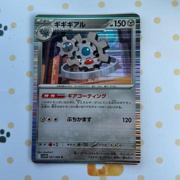 �|�P�����J�[�h�@�M�M�M�A��