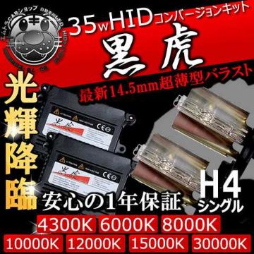 HID  H4 ݸ 35W 15000K ͯײ ̫߂  