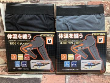 送料無料!ストレッチ&遠赤加工&吸汗速乾!パッケージ入りメンズ9分丈裏起毛タイツ(2色から)1枚