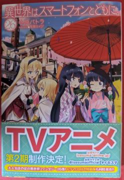 ِE̓X}[gtHƂƂɁB@26