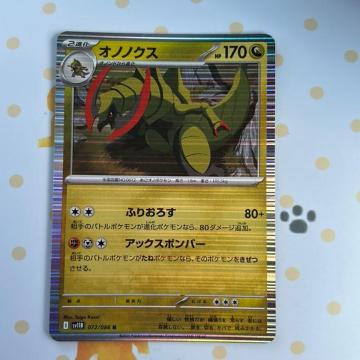 �|�P�����J�[�h�@�I�m�m�N�X