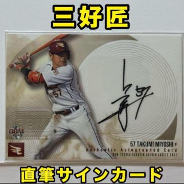 �y60������z�O�D�� ���M�T�C���J�[�h BBM 2017