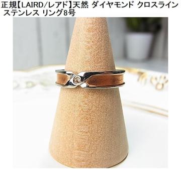 ���K�yLAIRD/���A�h�z�V�R �_�C�������h �N���X���C�� �X�e�����X �����O8��