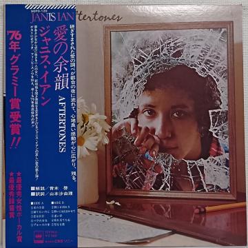 LP(ѕt)WjXECA(Janis Ian)/̗]C(Aftertones)070726