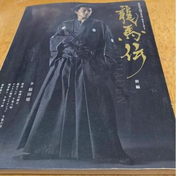 NHK̓h}Xg[[@R뎡@n`@O