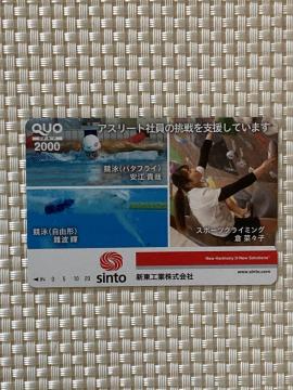 ���j ���] �M�� ��g �� �X�|�[�c�N���C�~���O �q �ށX�q �N�I�J�[�h 2000�~�� 1�� �L���� ��ƕ� QUO�J�[�h