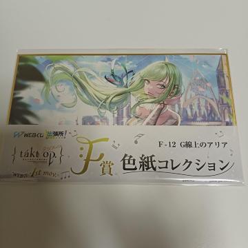 WEB ^NgI[pX 1st mov. F FRNV F-12 G̃AA