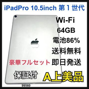 A 86% iPad Pro 10.5C` P 64 GB Wi-Fi