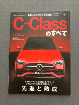 �����Z�f�X�E�x���c C-Class �̂��ׂ� MotorFan Vol.91