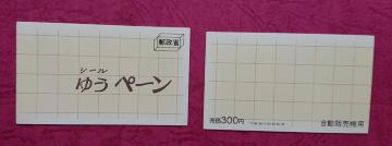 uӂ݂̃V[؎؎蒠i̋@pj1989.3.1.s
