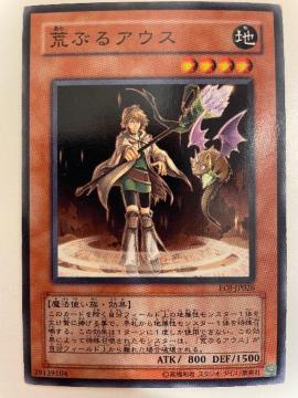 遊戯王【地・荒ぶるアウス】