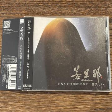 yU (ÓT)zȂ̏Ί͐EňԔ